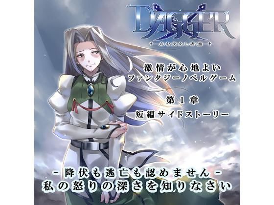 d 166108pl - DAGGER vol.02 点を支えし者達