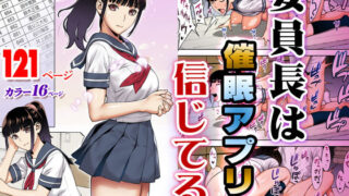 d 166143pl 320x180 - 委員長は催●アプリを信じてる。