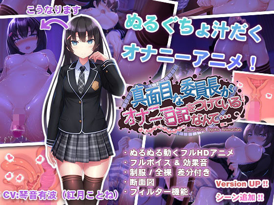 d 166545pl - 真面目な委員長がオナニー日記をつけているなんて…