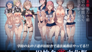 d 168769pl 320x180 - 旧校舎裏文化祭 ＃3日曜日編 全員オレの永久肉便器