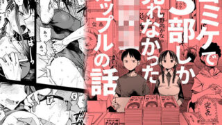 d 168890pl 320x180 - 『完売しました』