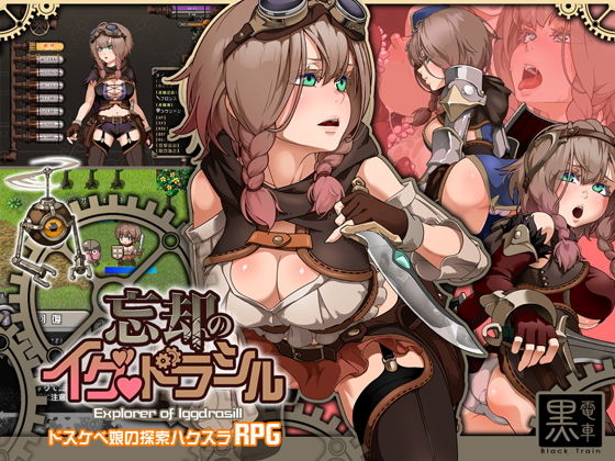 d 176427pl - 忘却のイグドラシル