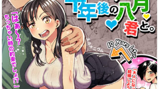 d 177445pl 320x180 - 十年後の八月 君と。