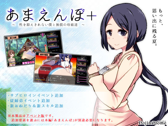 d 178177pl - あまえんぼ＋（Append）