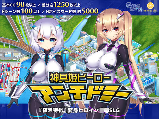 d 178335pl - 神具姫ヒーローアンチドミー