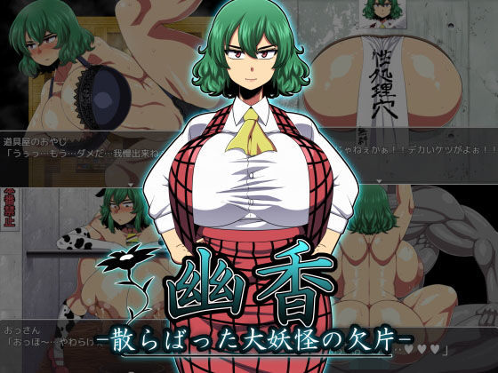 d 180179pl - 幽香-散らばった大妖怪の欠片-