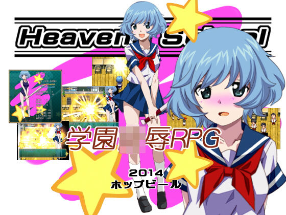 d 182370pl - Heavens School