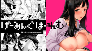 d 184301pl 320x180 - げーみんぐはーれむ