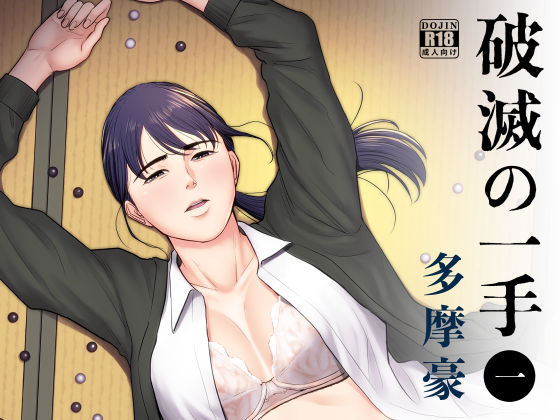 d 185378pl - 破滅の一手