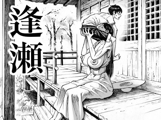 d 189303pl - 逢瀬
