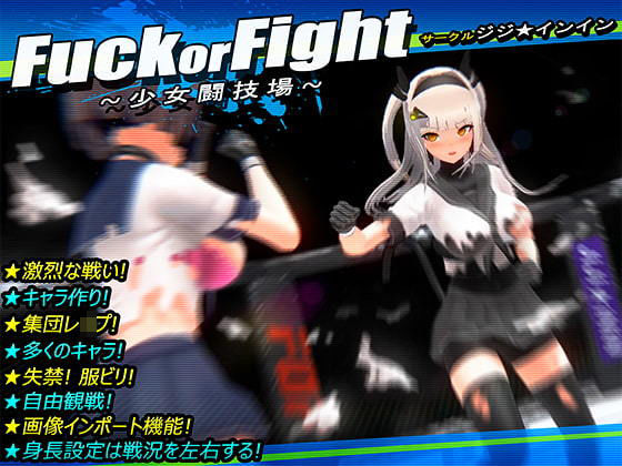 d 189845pl - Fuck or Fight 〜少女闘技場〜