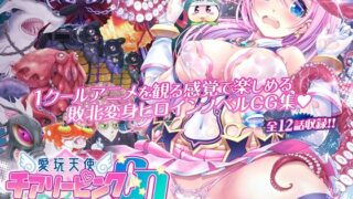 d 190206pl 320x180 - 愛玩天使チアリーピンク 〜カウンタードライブ〜