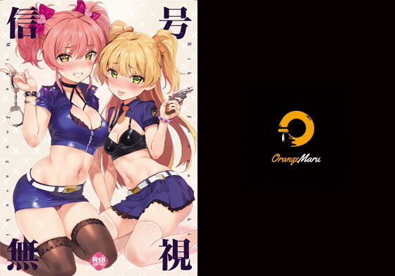 d 190253pl - 信号無視
