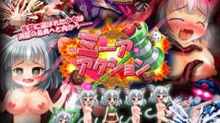 d 190286pl 320x180 - ミーアアクション！ 〜生贄に選ばれた猫少女〜