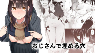 d 190663pl 320x180 - おじさんで埋める穴
