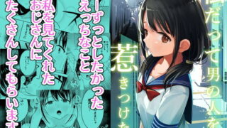 d 191738pl 320x180 - 私だって男の人を惹きつけたい