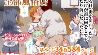 d 191902pl 320x180 - 俺が何しても当たり前の街〜皆の前で処女を犯しまくっても誰も気にしません〜