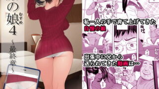 d 192210pl 320x180 - 弟の娘4 -最終章-