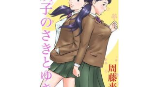 d 196961pl 320x180 - 双子のさきとゆき