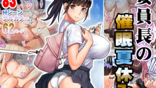 d 198460pl 320x180 - 委員長の催●夏休み