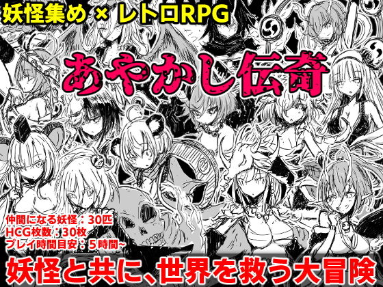 d 200937pl - あやかし伝奇