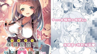 d 201519pl 320x180 - ワケアリJKの特別指導