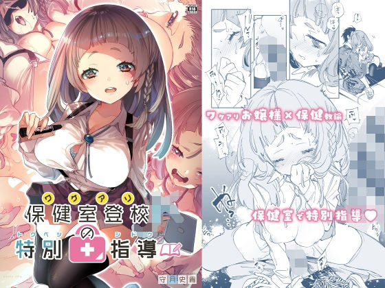 d 201519pl - ワケアリJKの特別指導