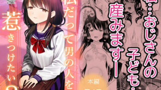 d 203690pl 320x180 - 私だって男の人を惹きつけたい2