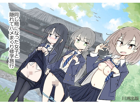 d 203812pl - 同じ班になった女子と隠れてハメまくり修学旅行