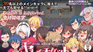 d 203820pl 320x180 - ヤレるチケット-みつけた女が歩く生オナホになった日-