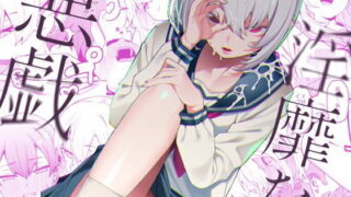 d 203926pl 320x180 - 淫靡な悪戯