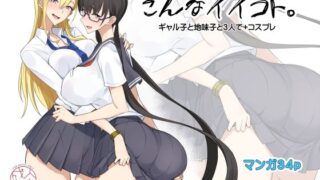 d 207654pl 320x180 - こんなイイコト。