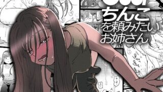 d 208828pl 320x180 - ●●●rちんこを頼みたいお姉さん