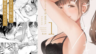 d 209112pl 320x180 - ハナミズキ 第一話「最低の女」