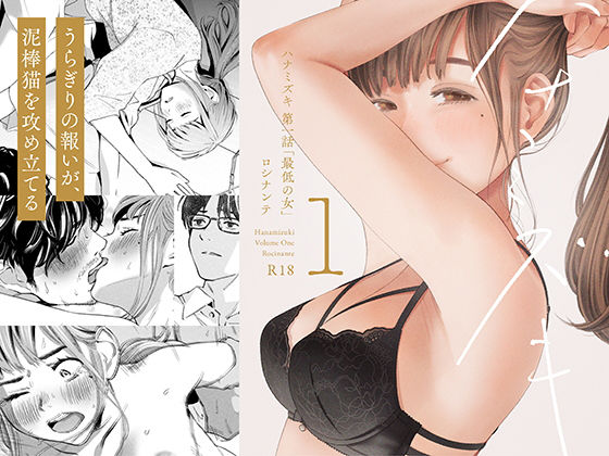 d 209112pl - ハナミズキ 第一話「最低の女」