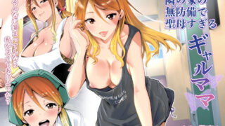 d 209284pl 320x180 - 隣の家の無防備で聖母すぎるギャルママ