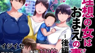 d 209646pl 320x180 - 理想の女はおまえの妻（オンナ） 後編