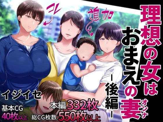 d 209646pl - 理想の女はおまえの妻（オンナ） 後編