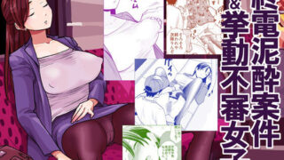 d 211327pl 320x180 - 終電泥●案件＆挙動不審女子
