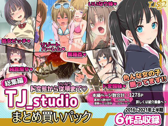 d 215576pl - ド変態から従順まで！TJ_studioまとめ買いセット