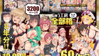 d 215696pl 320x180 - にゅう工房全部箱
