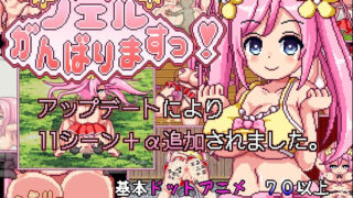 d 216742pl 320x180 - ノエルがんばりますっ！