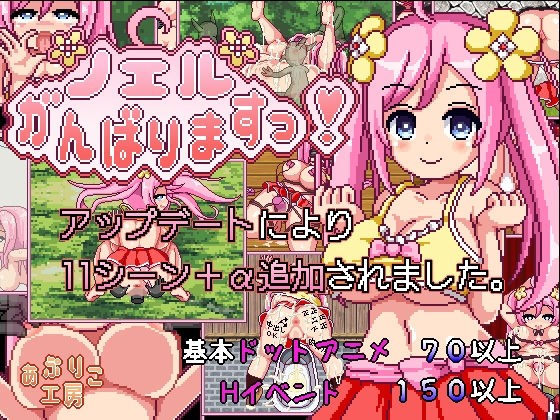 d 216742pl - ノエルがんばりますっ！