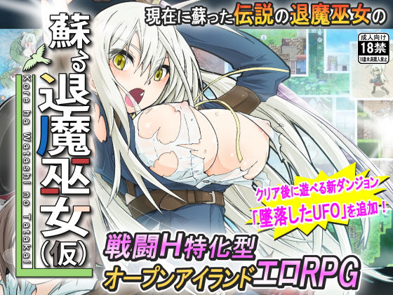 d 218226pl - 蘇る退魔巫女（仮）