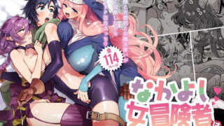 d 218985pl 320x180 - なかよし女冒険者は夜になると宿屋でめちゃくちゃえっちする