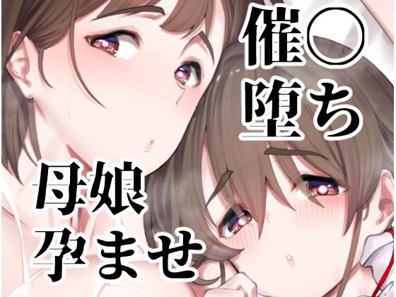 d 219173pl - 催●堕ち爆乳母娘はザーメンが大好き