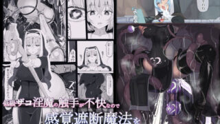 d 220083pl 320x180 - 低級ザコ淫魔の触手が不快なので感覚遮断魔法を展開しましたわっ！！