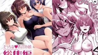 d 220860pl 320x180 - えっちなお店の娘総集編vol.1