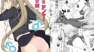 d 221222pl 320x180 - 生意気ヤンキーが女装をしたら