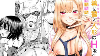 d 222156pl 320x180 - その着せ替え人形はHをする